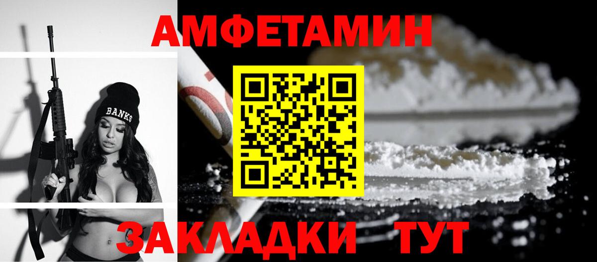 Амфетамин 97% Острогожск