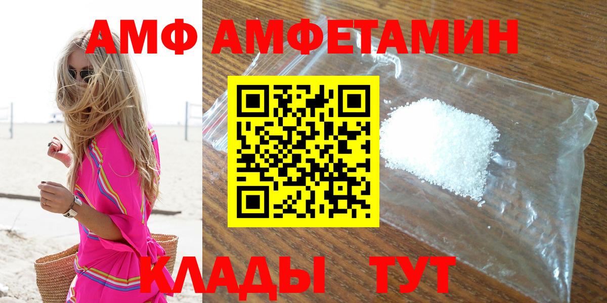 АМФ 97%  Amphetamine  Острогожск  Вход с VPN 