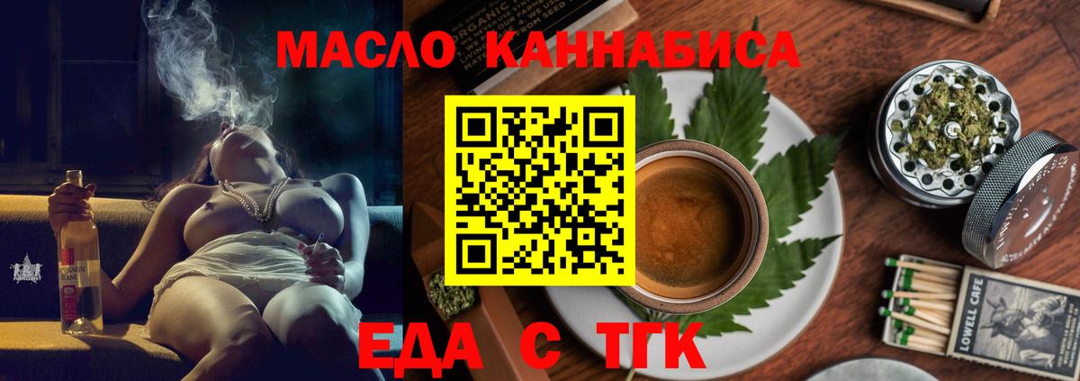 Острогожск  Еда ТГК конопля  Вход с VPN 
