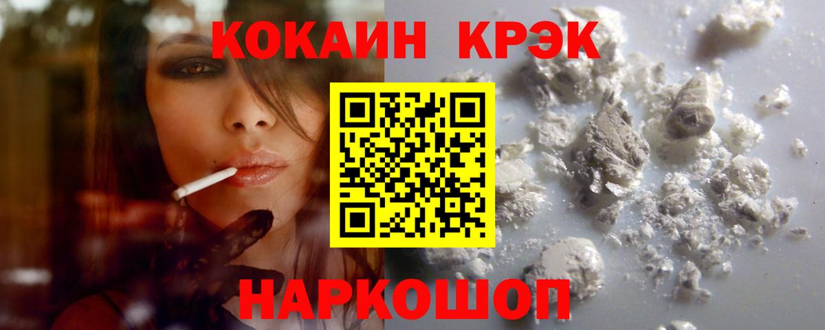 Cocaine Перу Острогожск