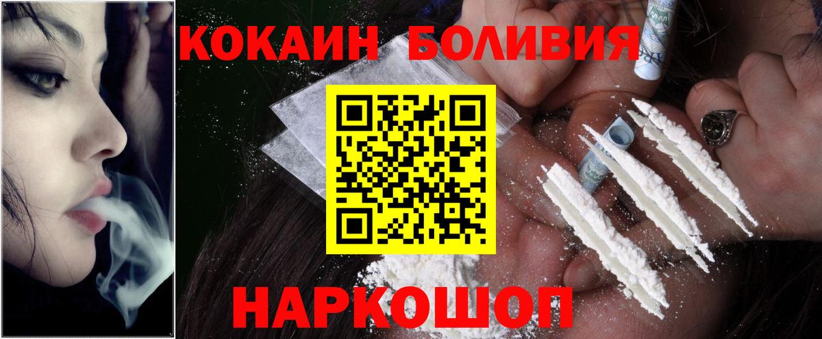 Cocaine Колумбийский  Вход с VPN  Острогожск  Кокаин 98% 