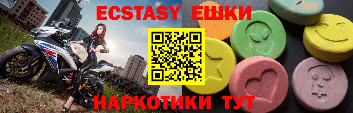 Ecstasy  Вход с VPN  Ecstasy бентли  Острогожск  ЭКСТАЗИ 99% 