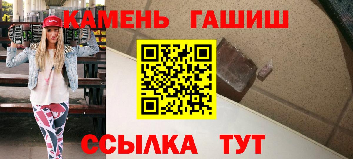 Острогожск  ГАШИШ ice o lator  Вход с VPN 