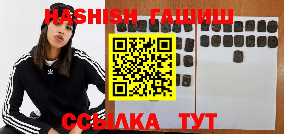 Гашиш hashish Острогожск