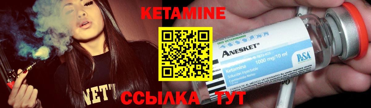 Кетамин ketamine Острогожск