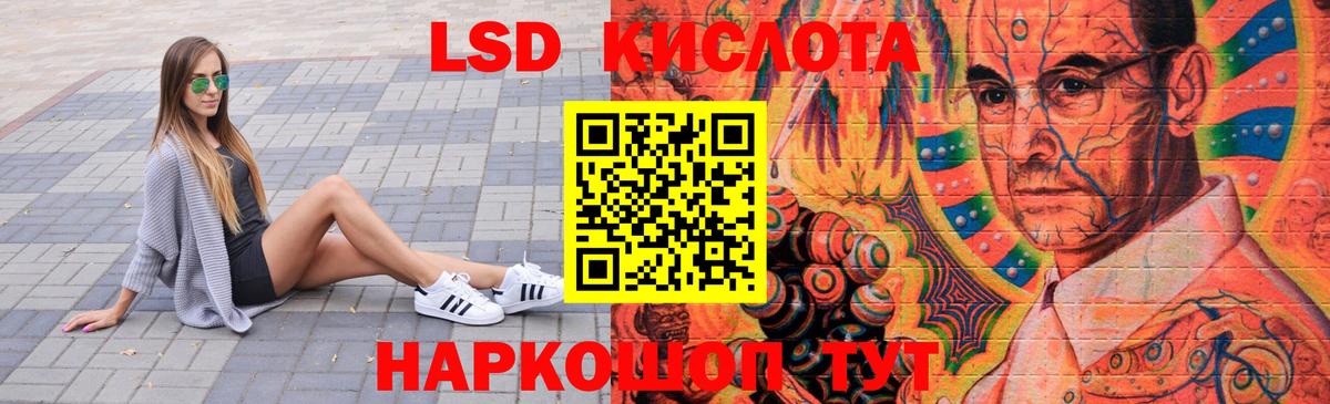 ЛСД экстази кислота  ЛСД экстази кислота  Острогожск  Вход с VPN 
