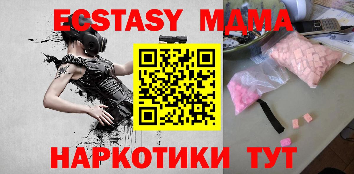 МДМА кристаллы  MDMA crystal  Вход с VPN  Острогожск 