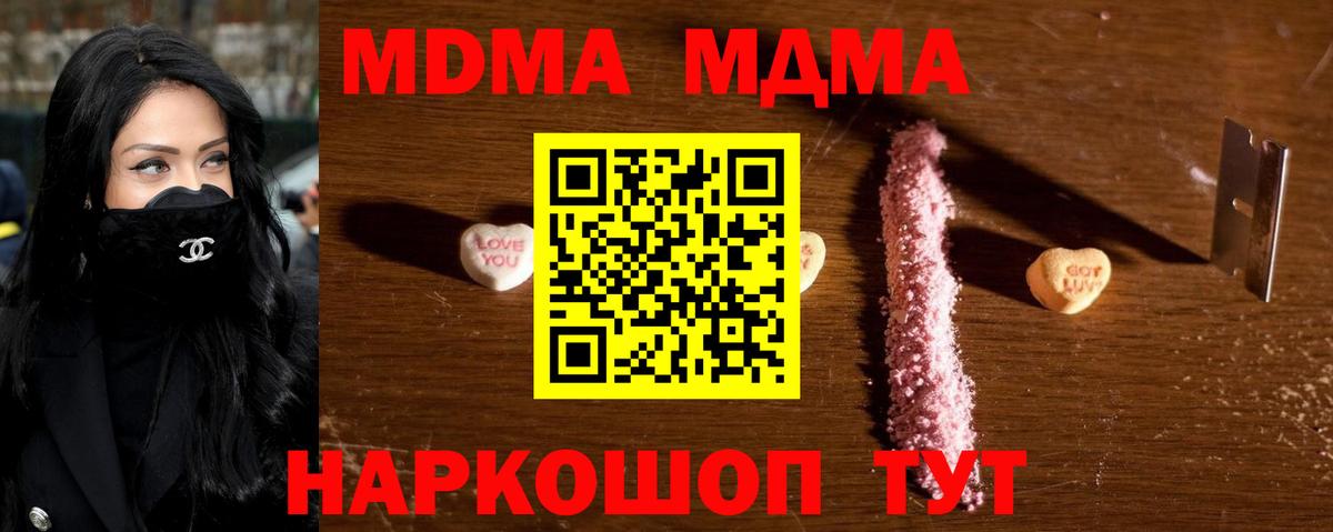 MDMA Molly Острогожск