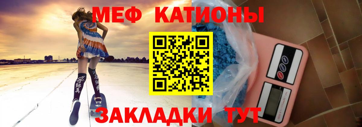 Острогожск  МЕФ мяу мяу  Мефедрон 4 MMC  МЯУ-МЯУ  Вход с VPN 