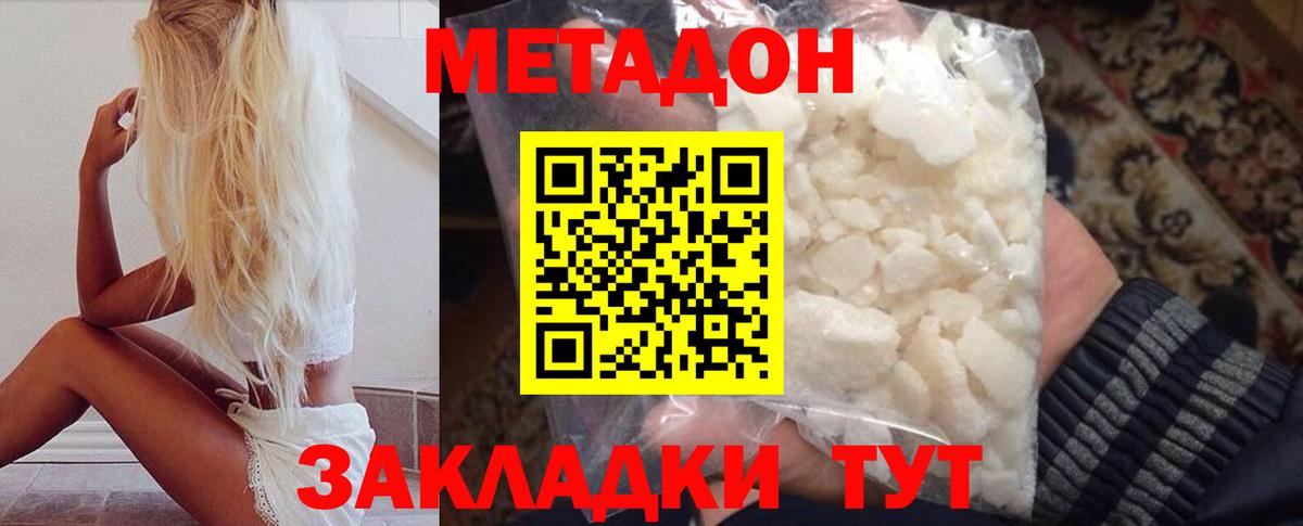 МЕТАДОН VHQ  Вход с VPN  Острогожск  МЕТАДОН мёд 
