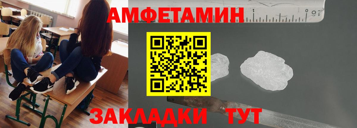 Метамфетамин пудра  Вход с VPN  Острогожск 