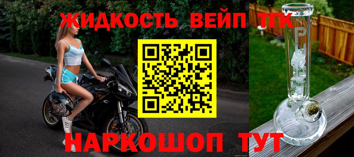 Дистиллят ТГК жижа  Дистиллят ТГК жижа  Острогожск  Вход с VPN 