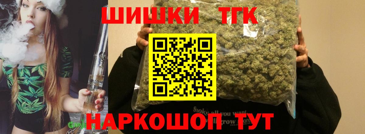 Каннабис THC 21%  Канабис тримм  Бошки марихуана OG Kush  Вход с VPN  Острогожск 
